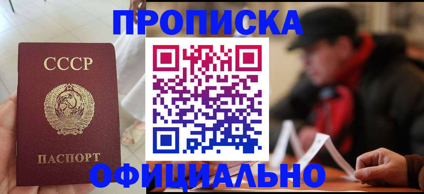 временная регистрация для школы в Бузулуке