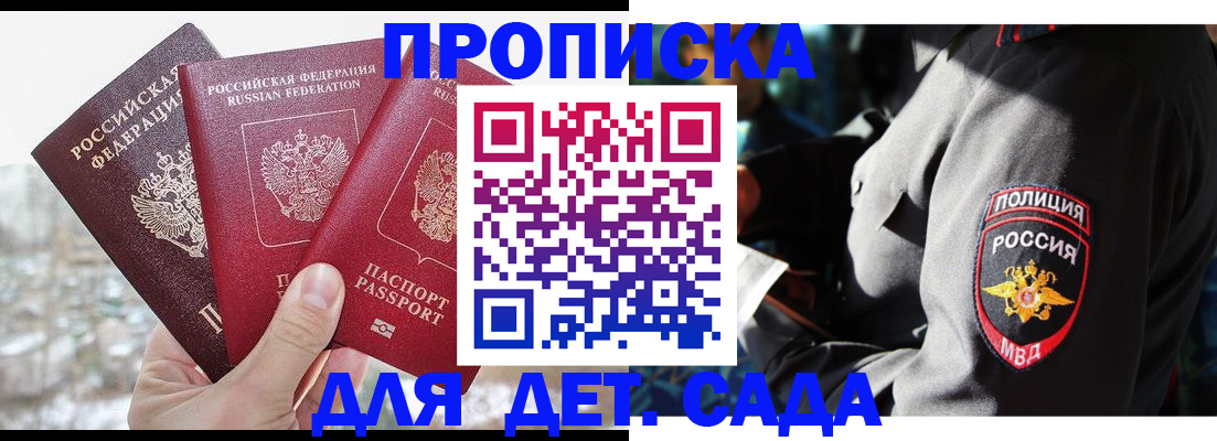 прописка иностранных граждан в Бузулуке